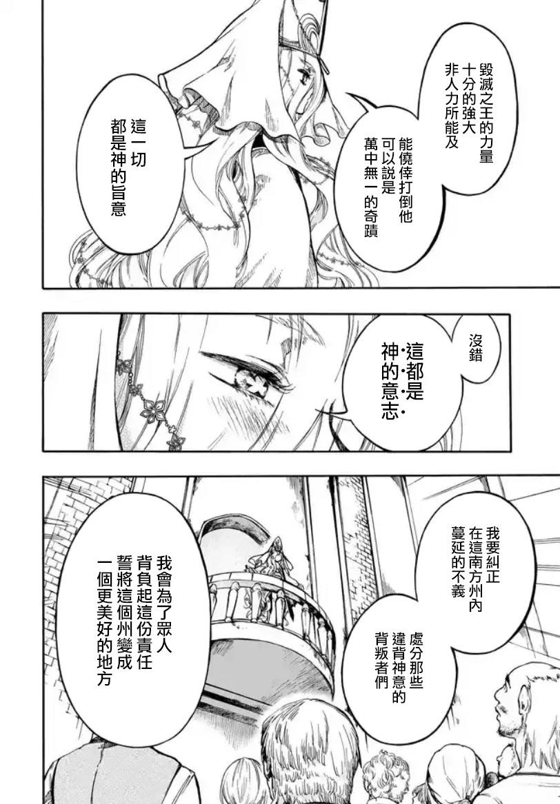 第30话 第22页