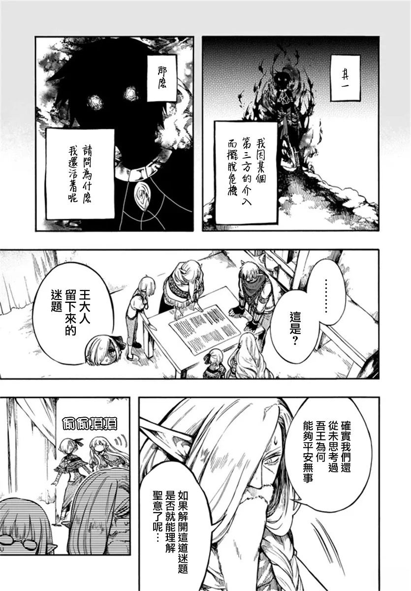 第30话 第13页