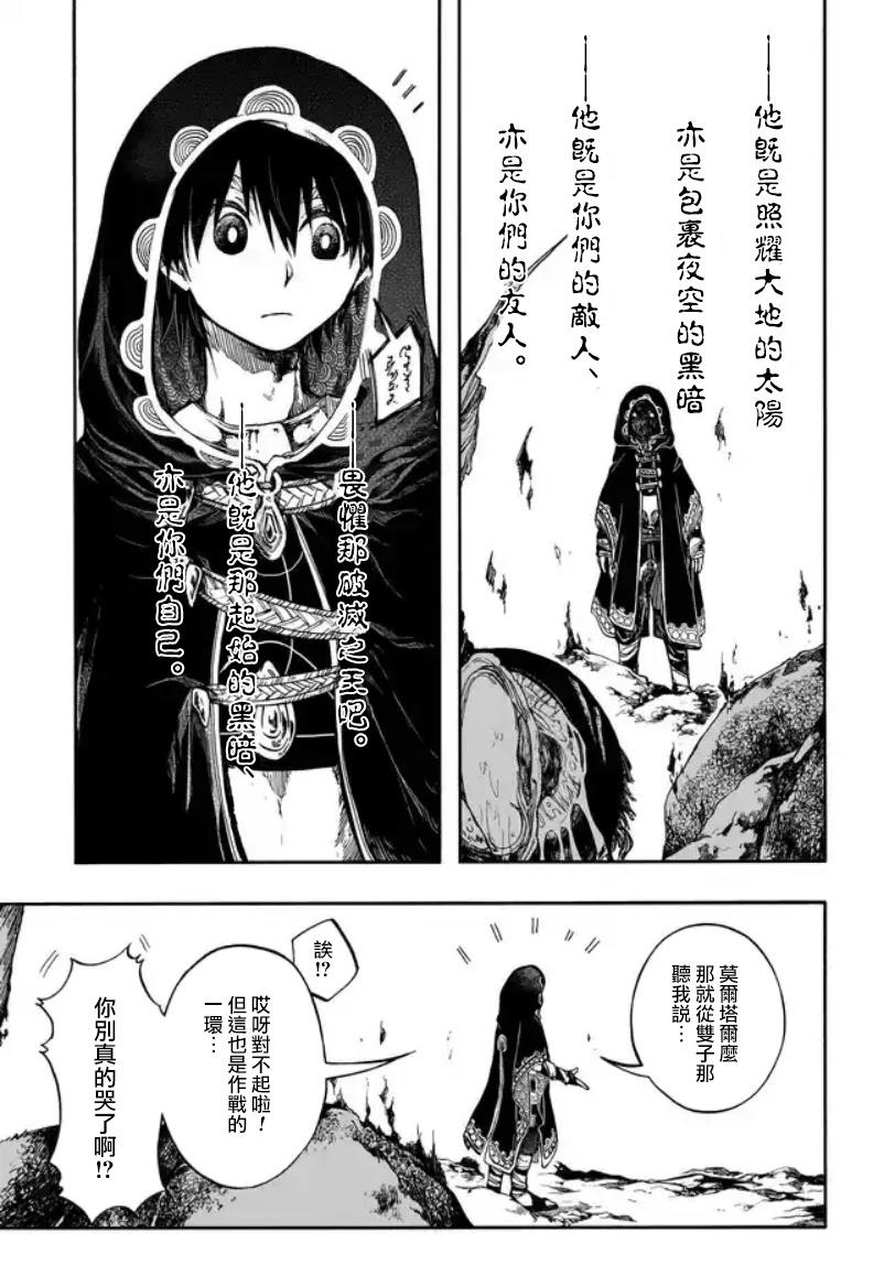 第30话 第29页