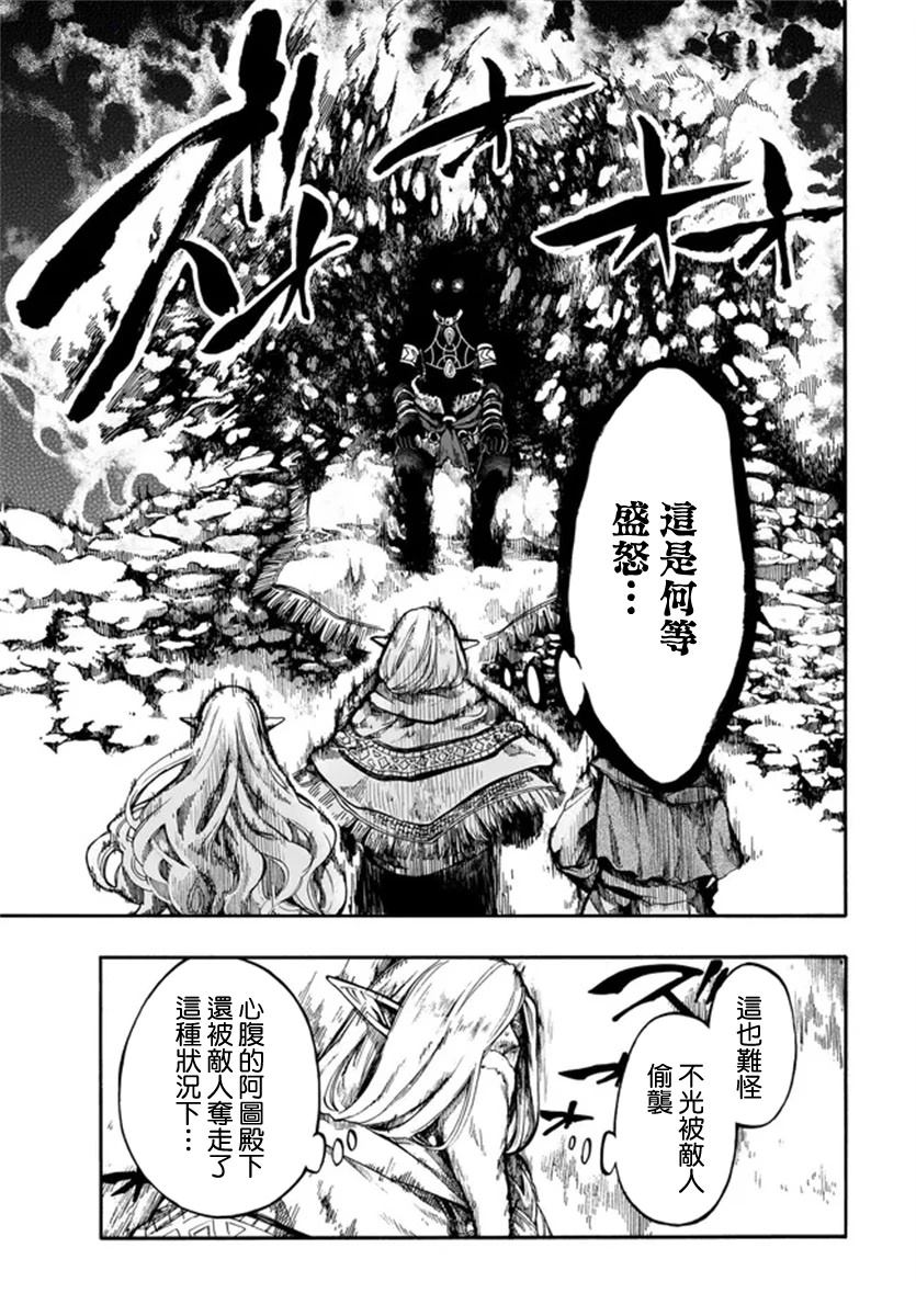 第30话 第3页