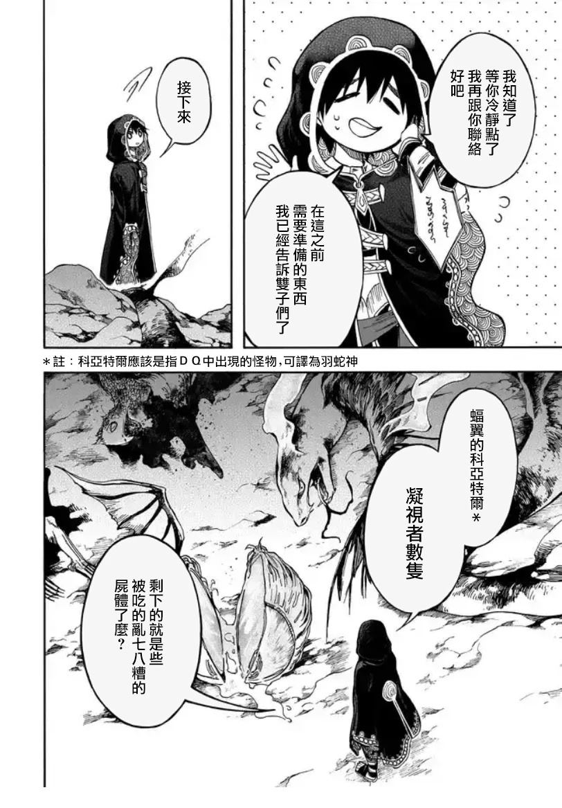 第30话 第30页