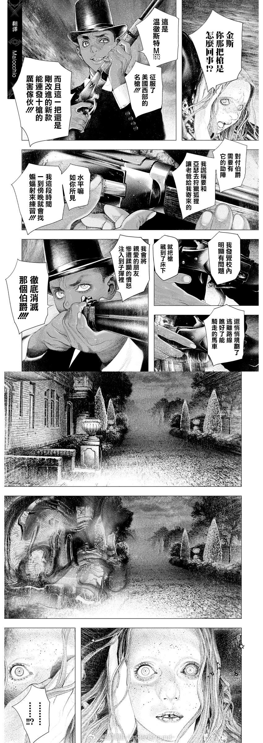 第60话 第2页