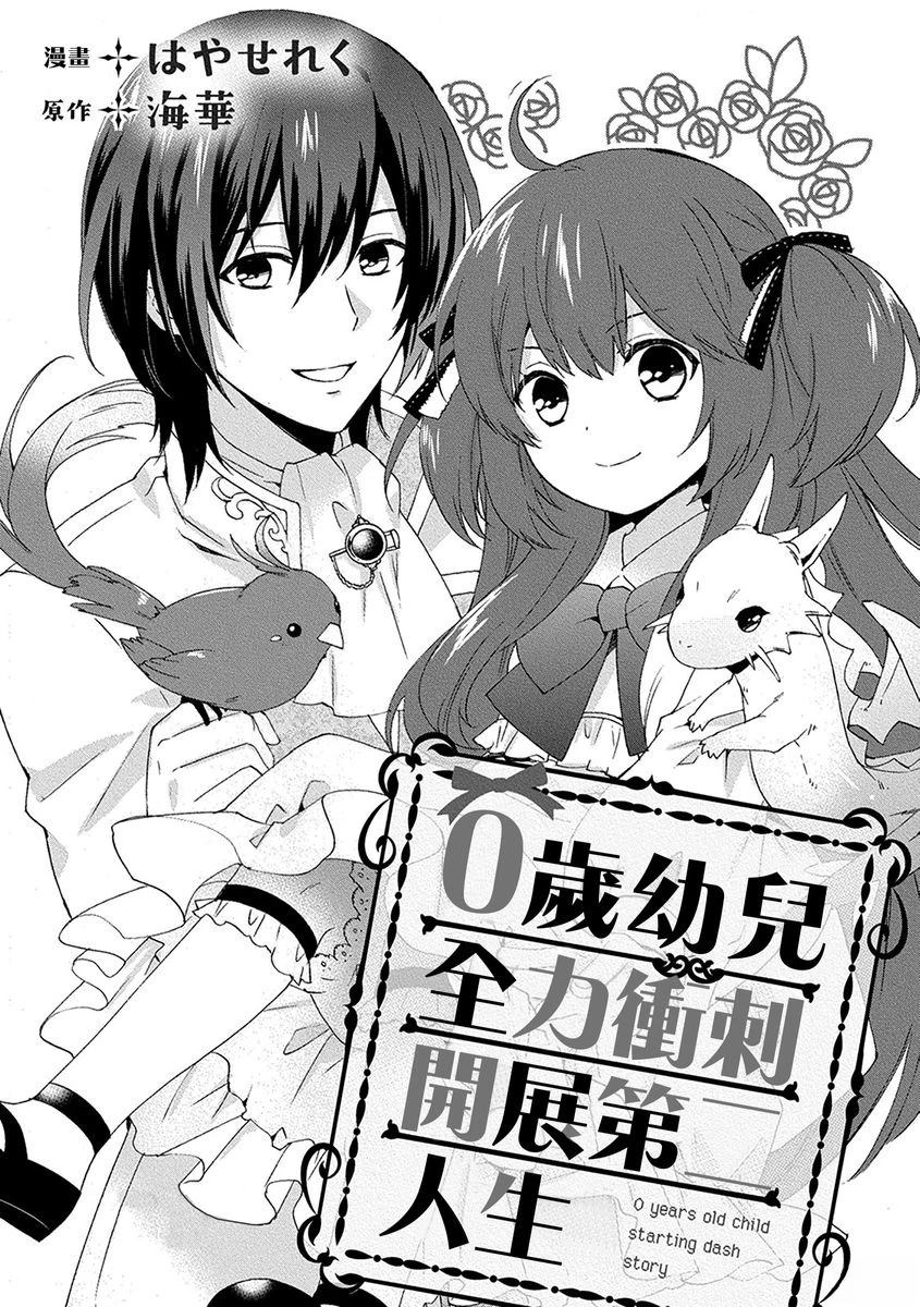 第1话 第4页