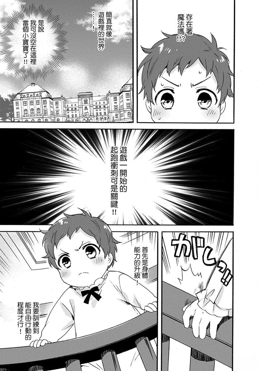 第1话 第9页