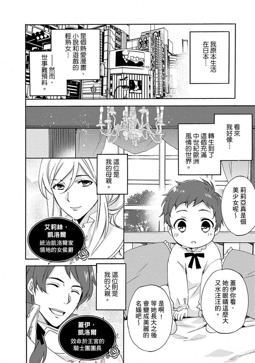 第1话 第6页