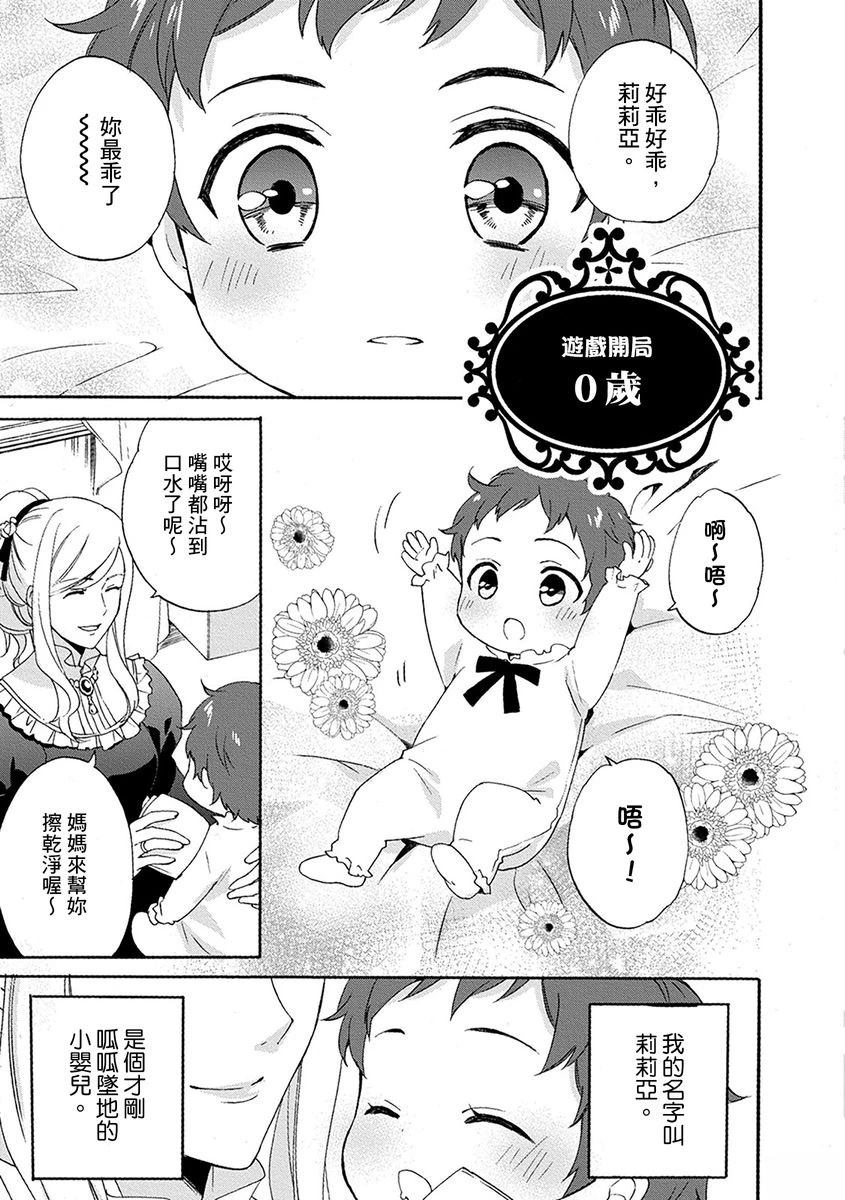第1话 第5页