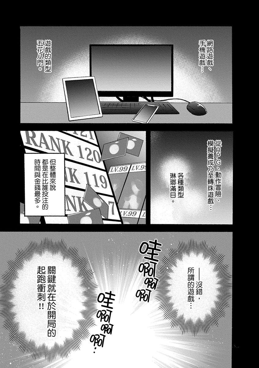 第1话 第3页