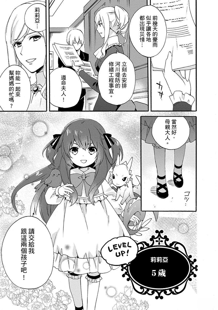 第1话 第19页