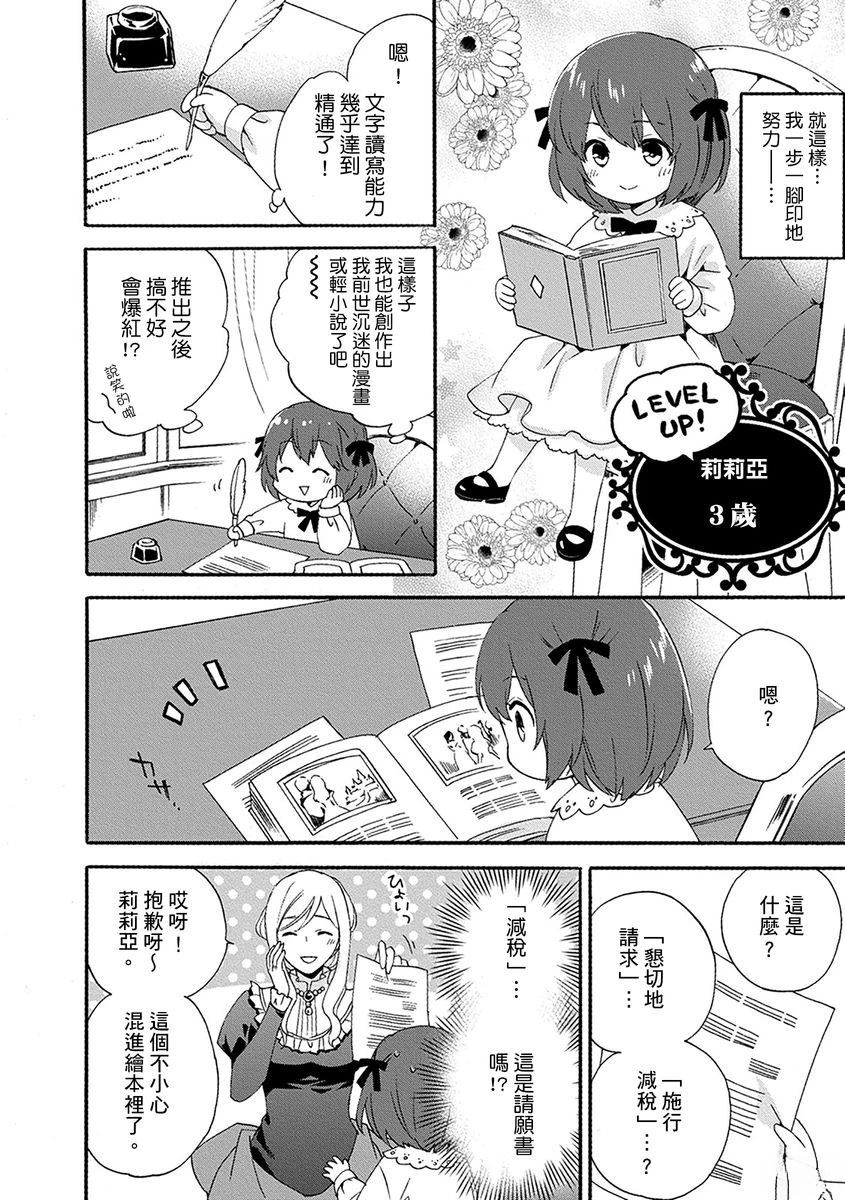 第1话 第12页