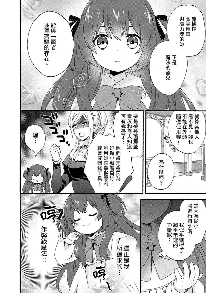 第1话 第24页