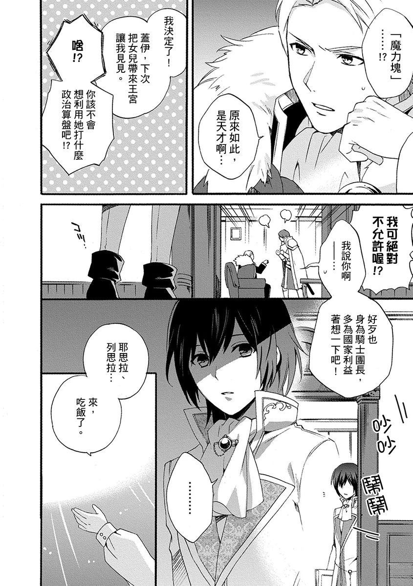 第1话 第22页