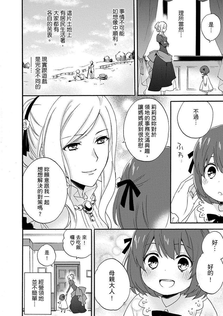 第1话 第16页