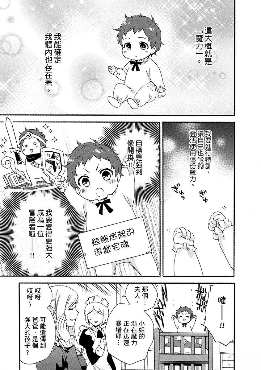 第1话 第11页