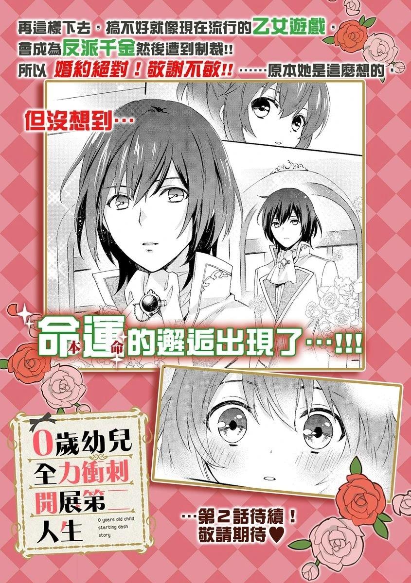 第1话 第27页