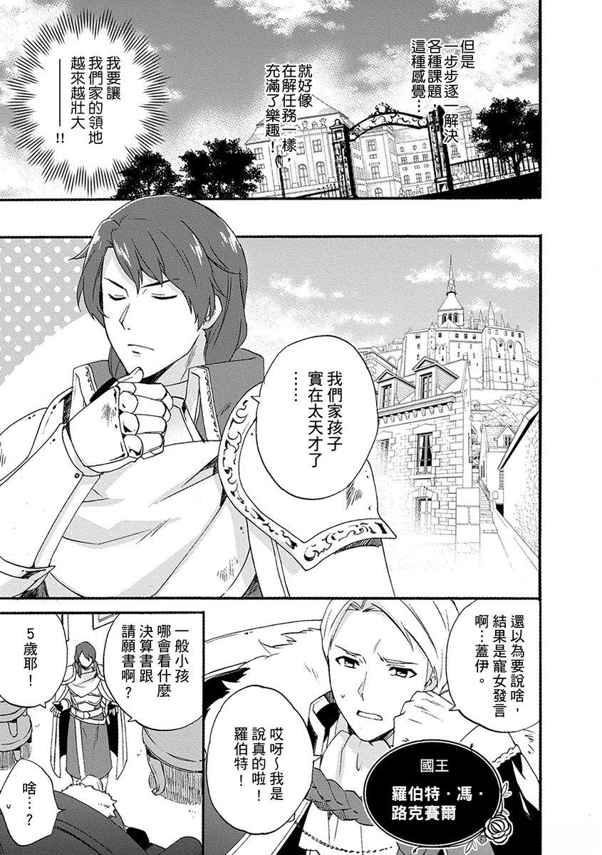第1话 第17页
