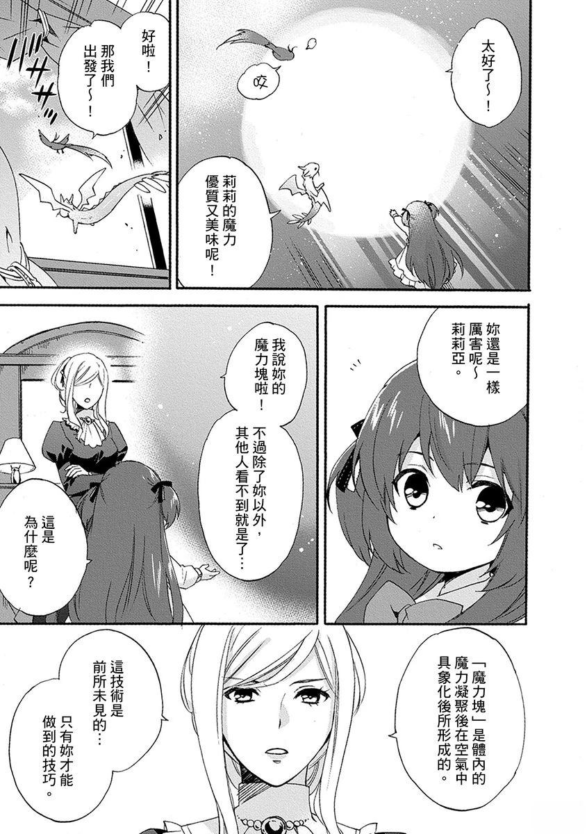 第1话 第23页