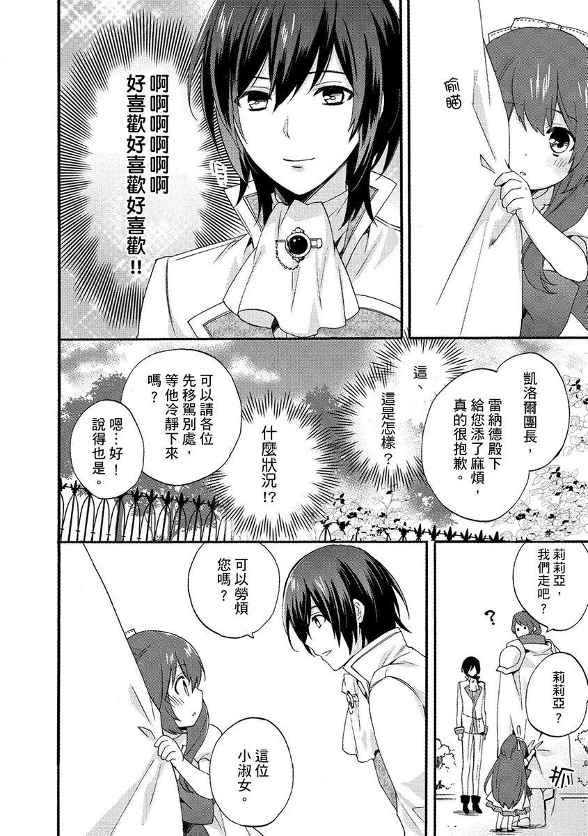第2话 第18页