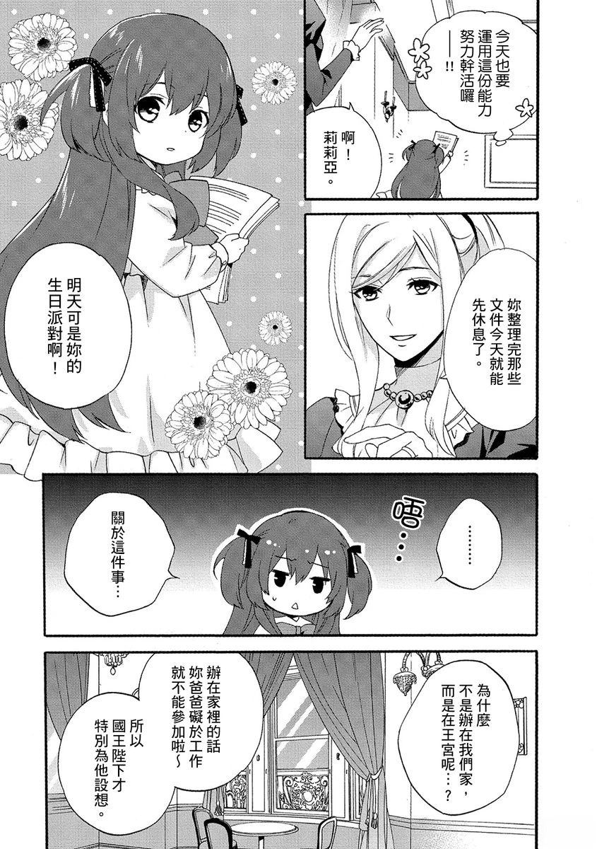 第2话 第3页