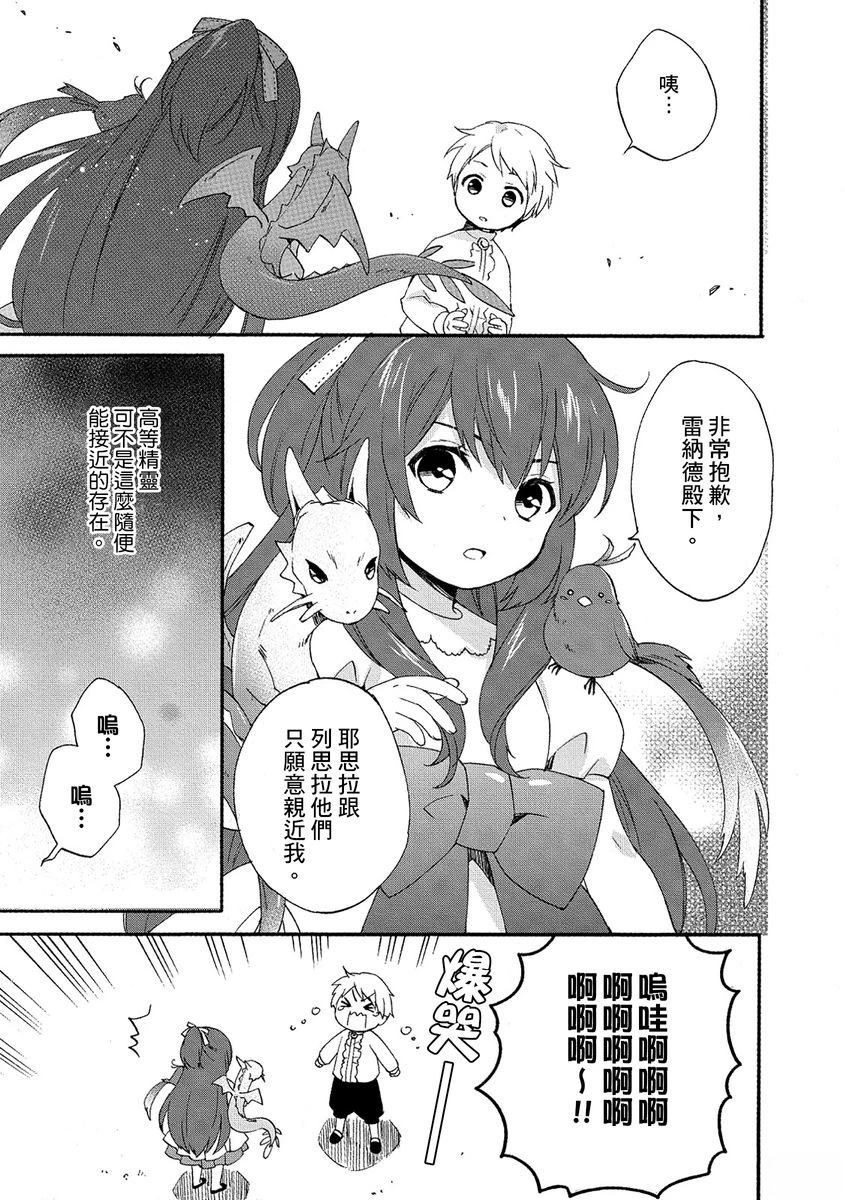 第2话 第13页