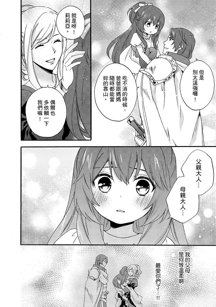 第2话 第8页