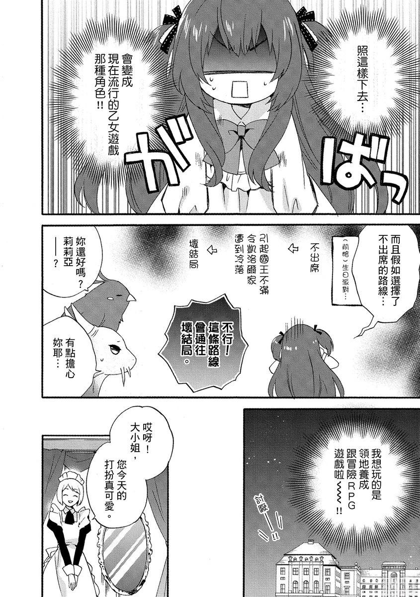 第2话 第6页