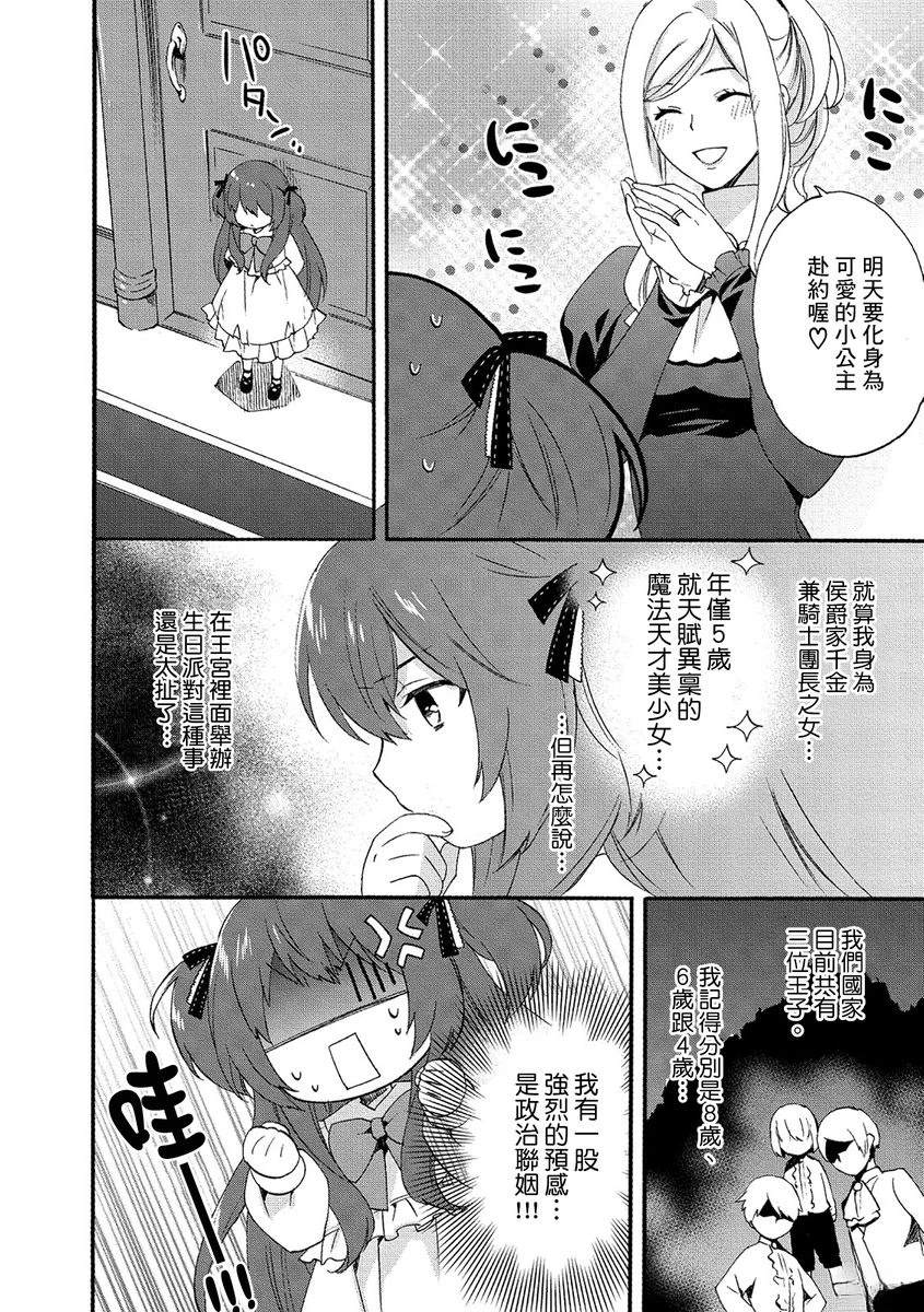 第2话 第4页
