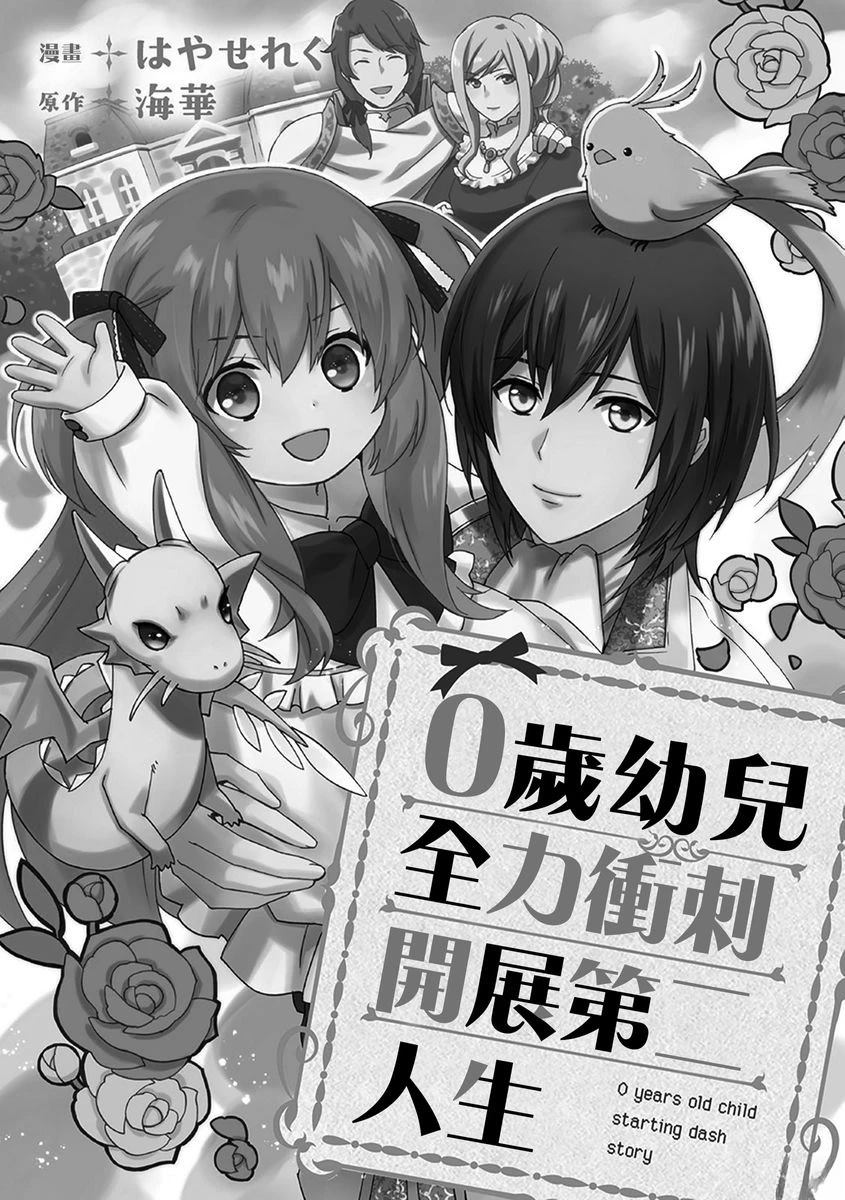 第2话 第2页