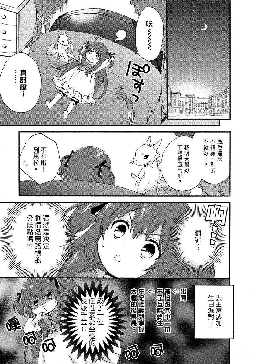 第2话 第5页