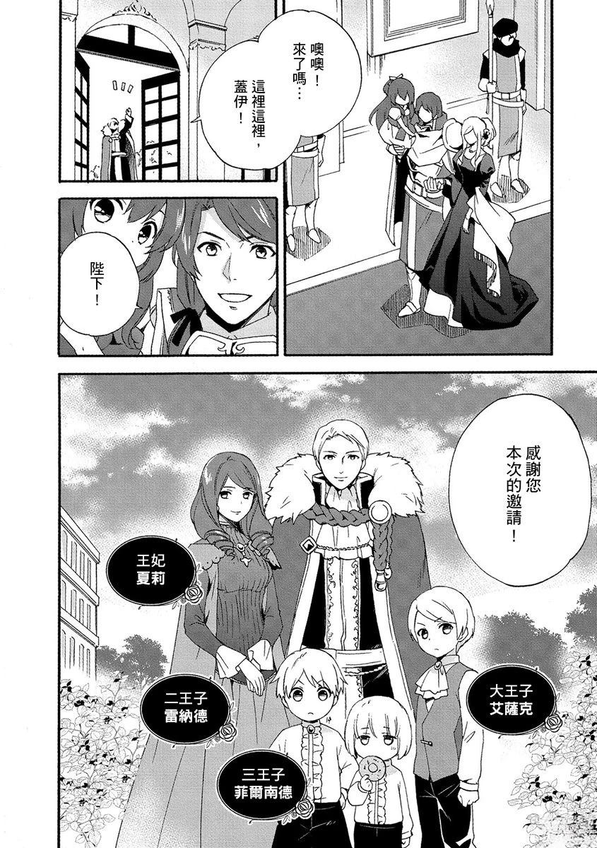 第2话 第10页
