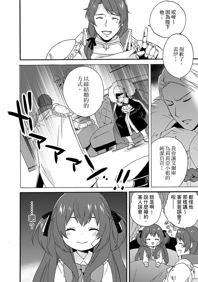 第3话 第24页