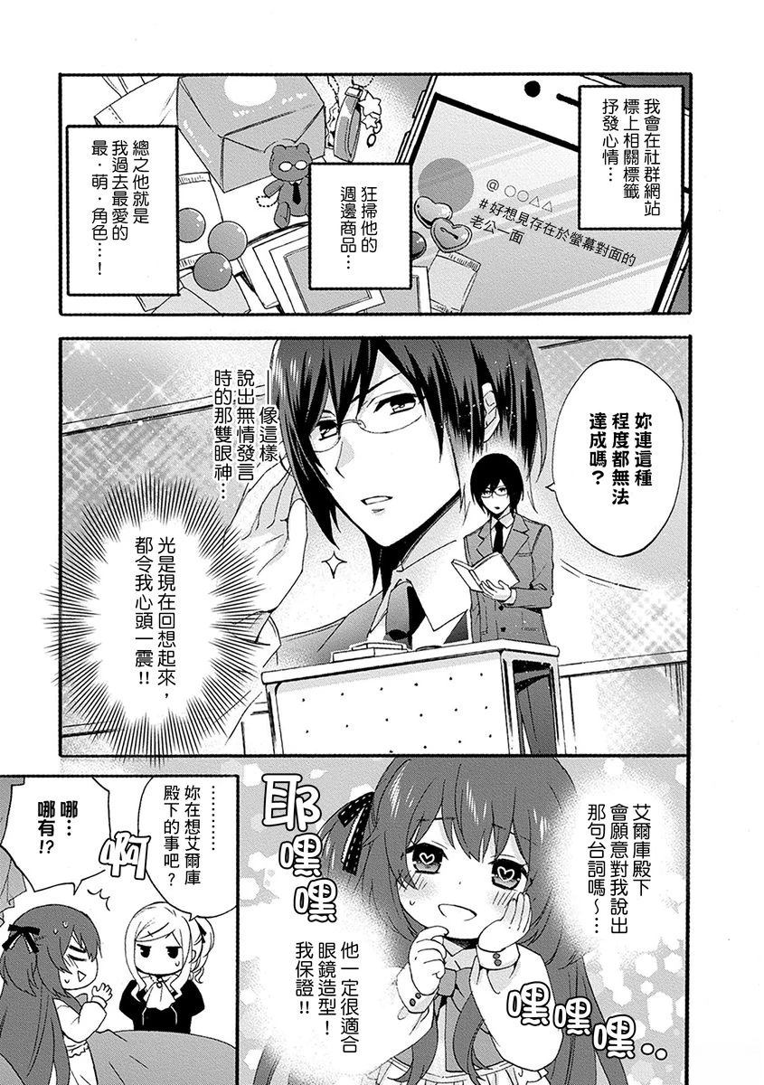 第3话 第21页