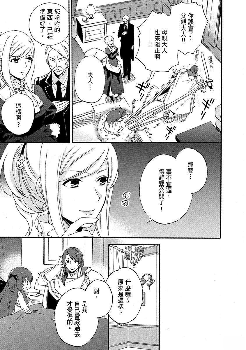 第3话 第23页