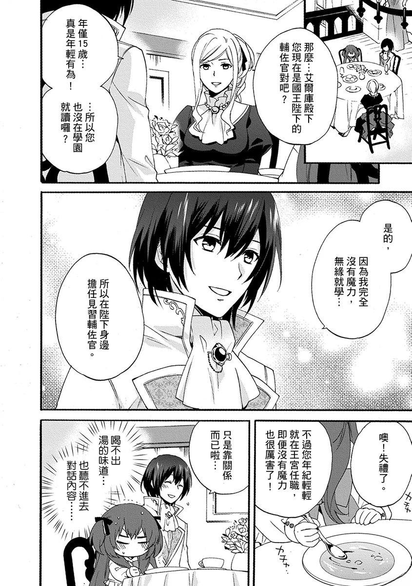 第3话 第16页