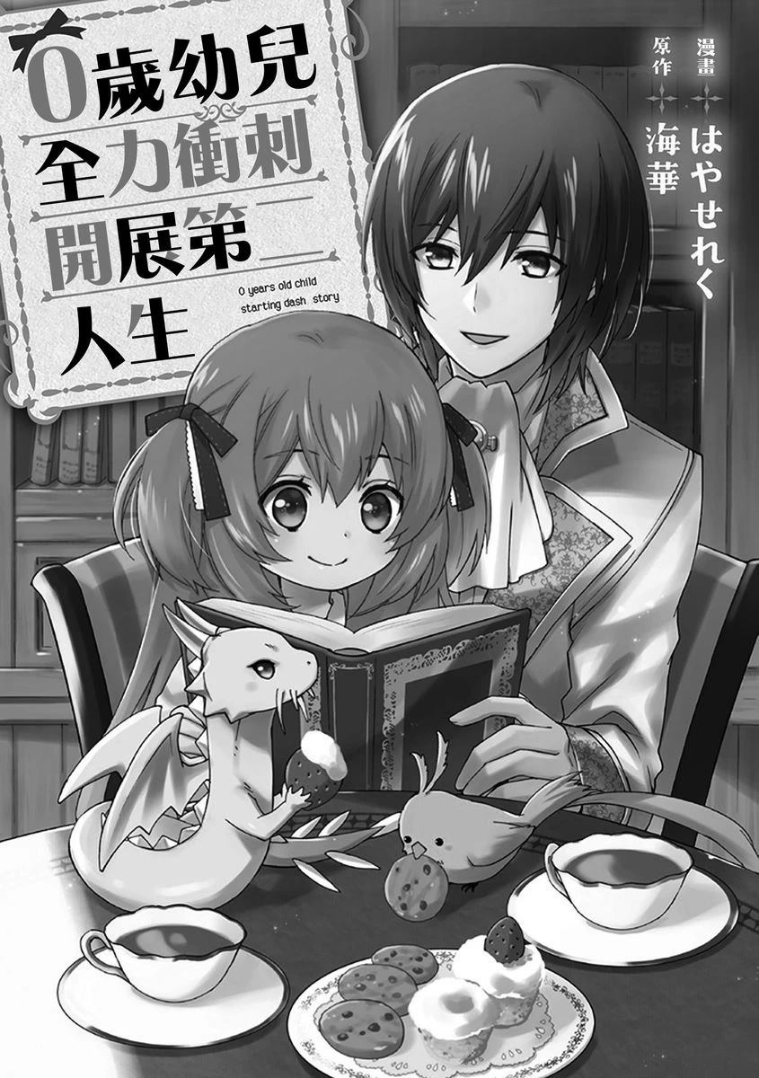 第3话 第2页