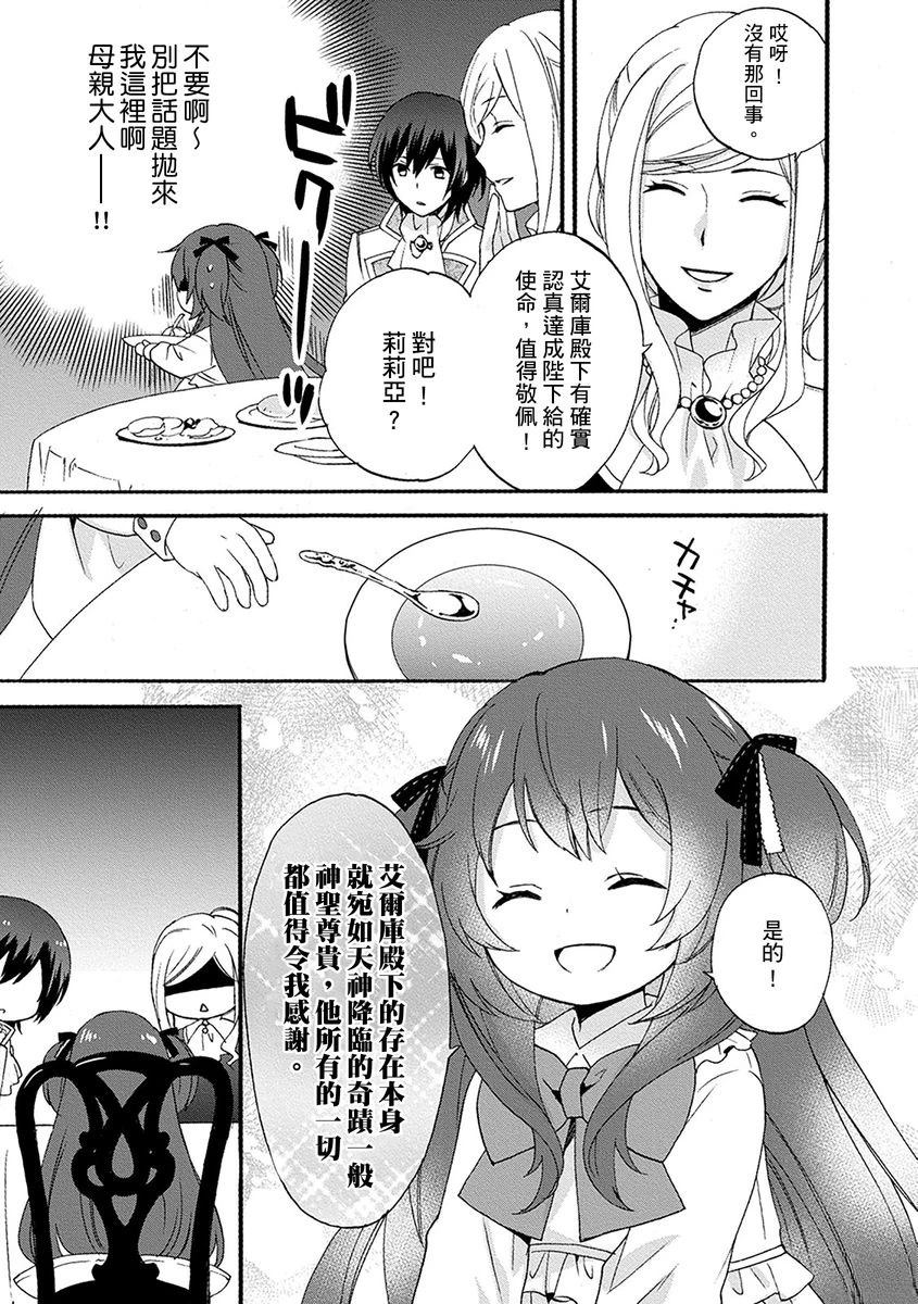 第3话 第17页