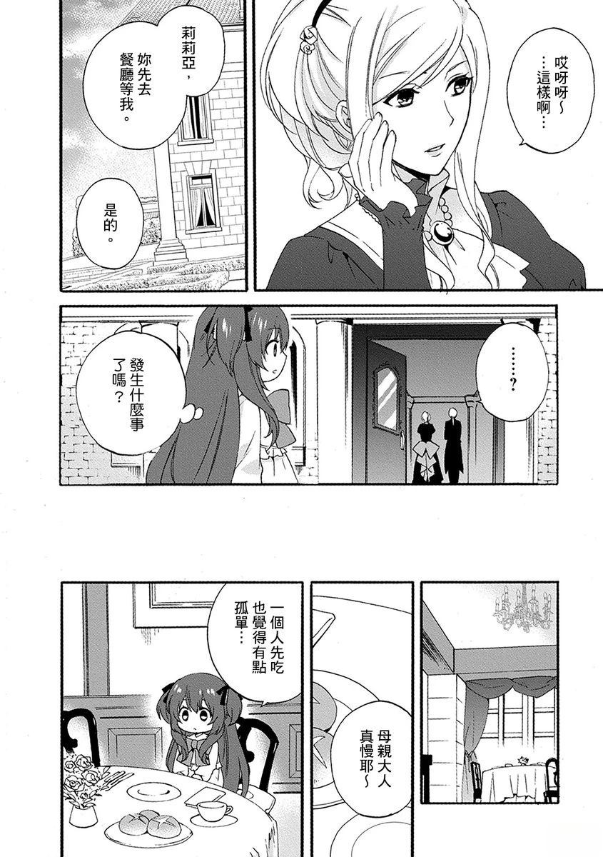 第3话 第10页