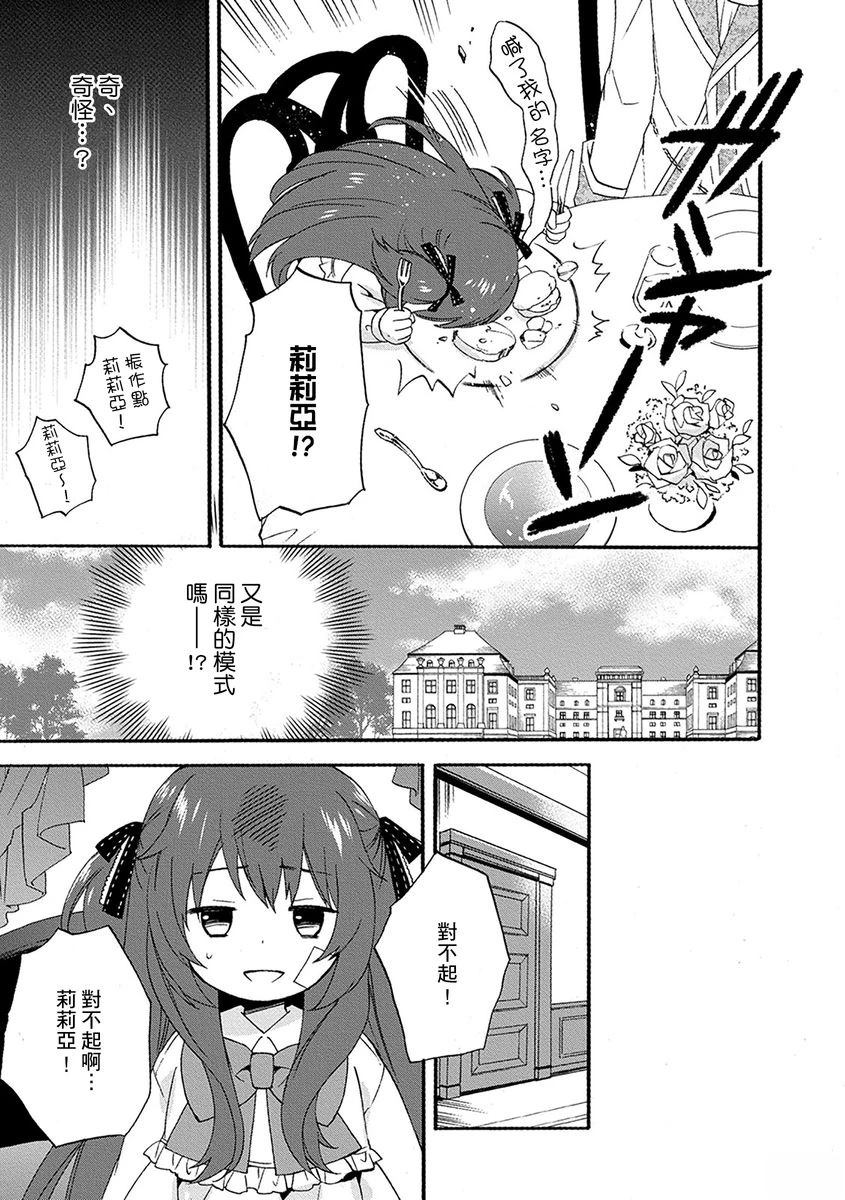第3话 第19页