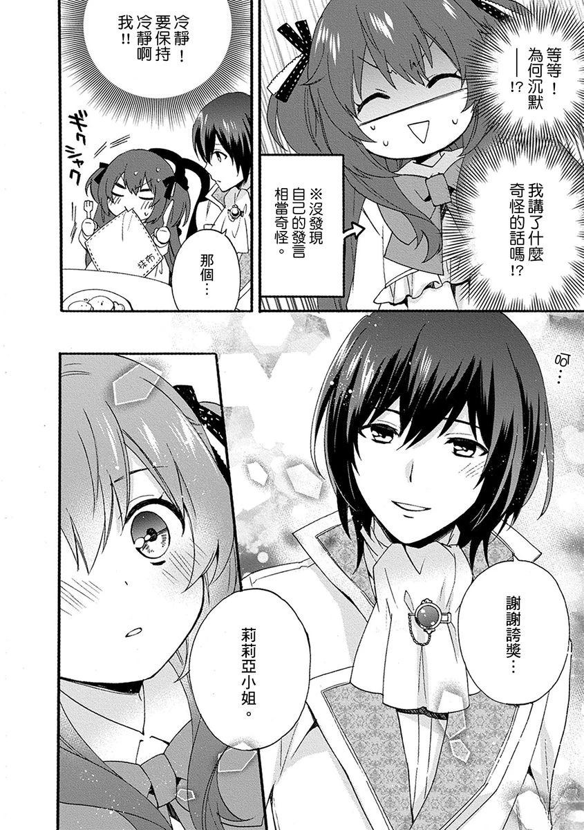 第3话 第18页