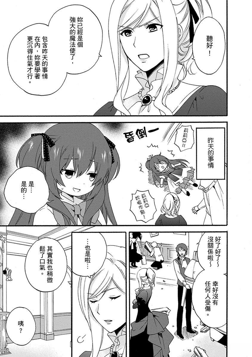 第3话 第7页
