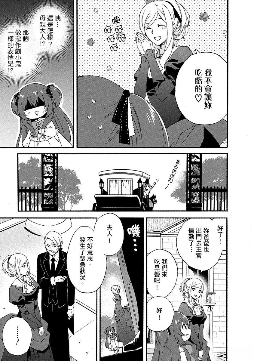 第3话 第9页