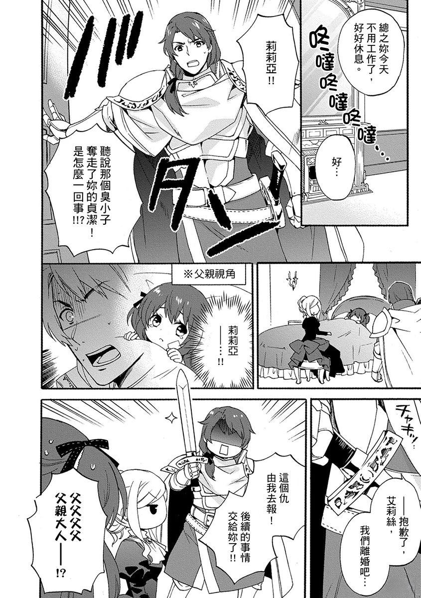 第3话 第22页