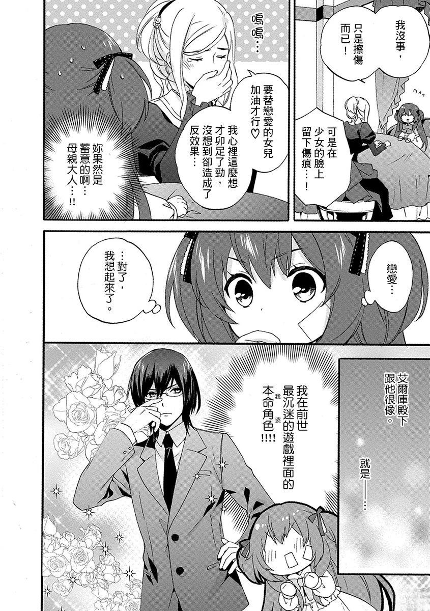 第3话 第20页