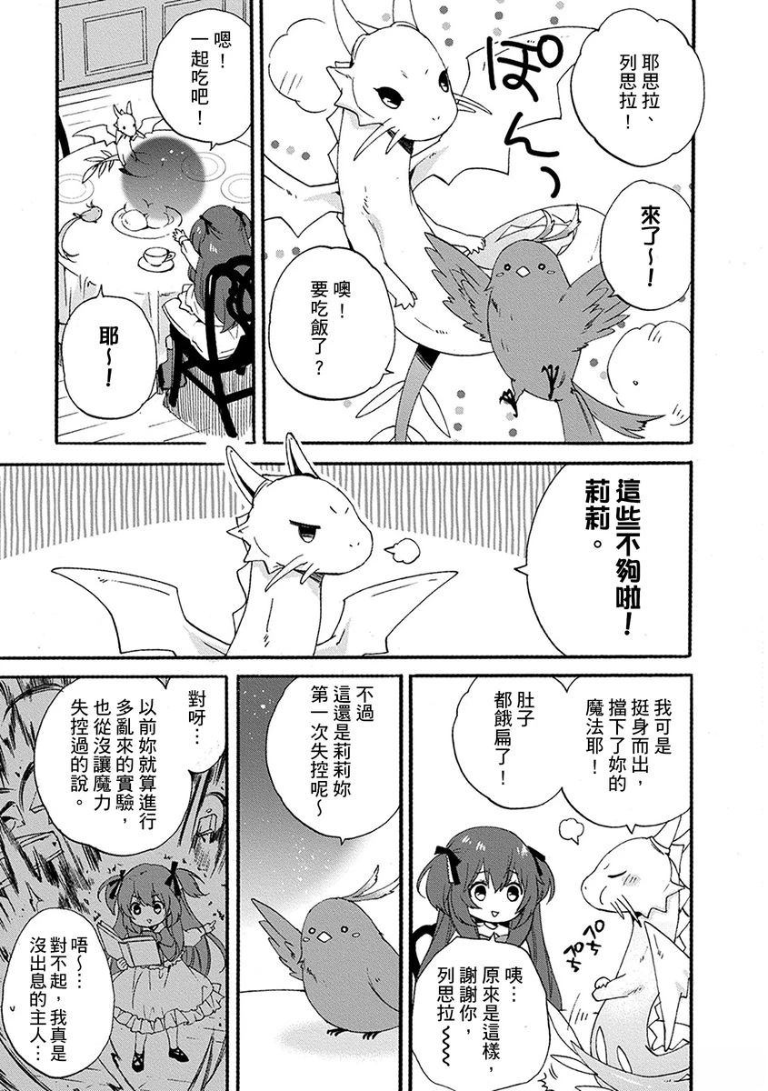 第3话 第11页