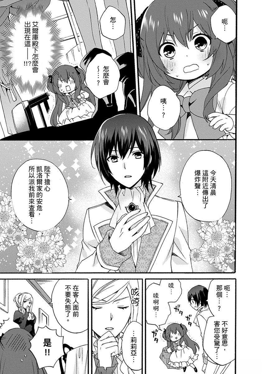 第3话 第13页
