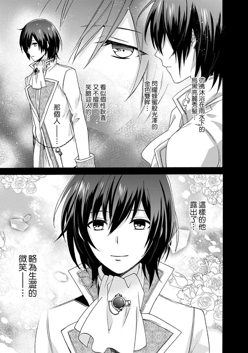 第3话 第3页