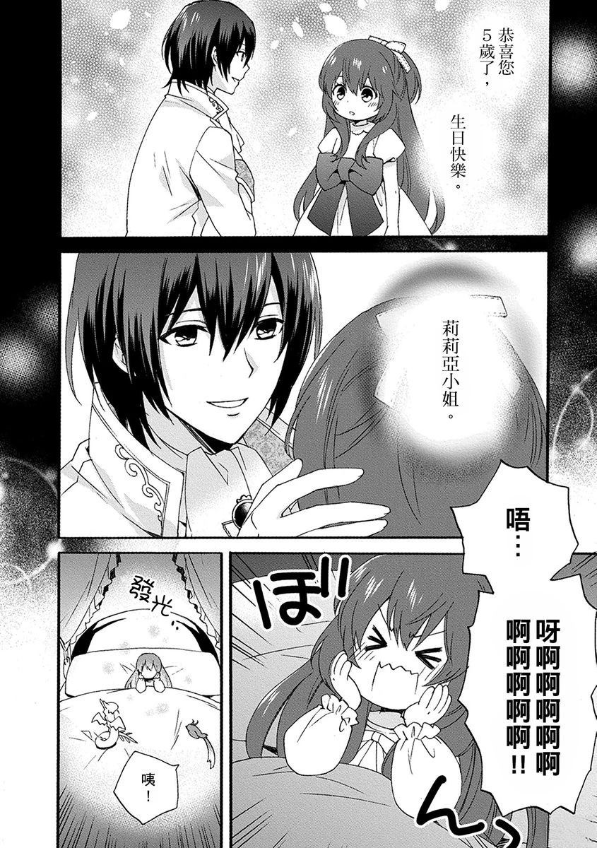 第3话 第4页