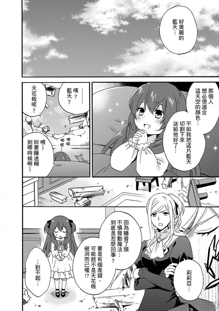 第3话 第6页