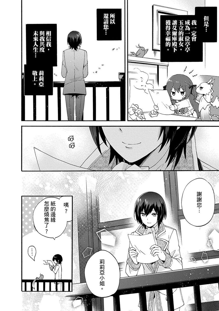 第4话 第26页