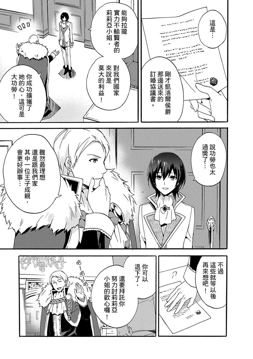 第4话 第13页