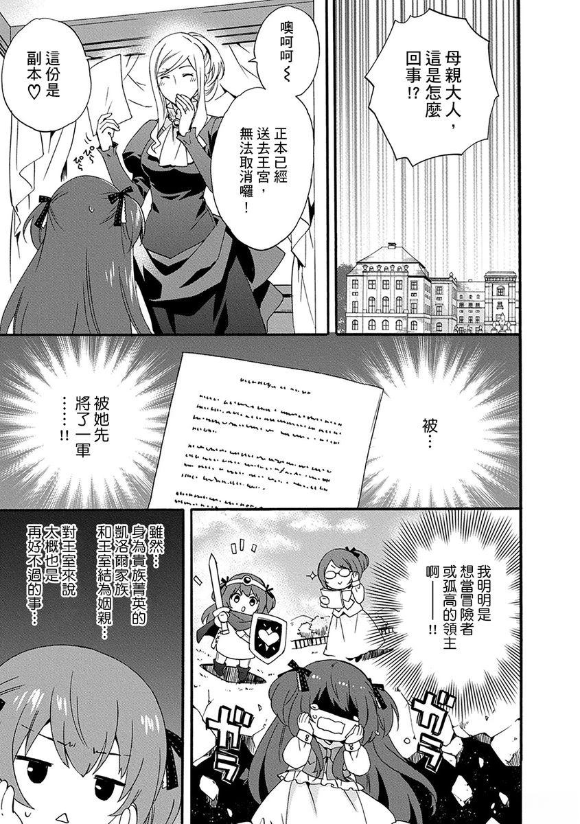 第4话 第3页